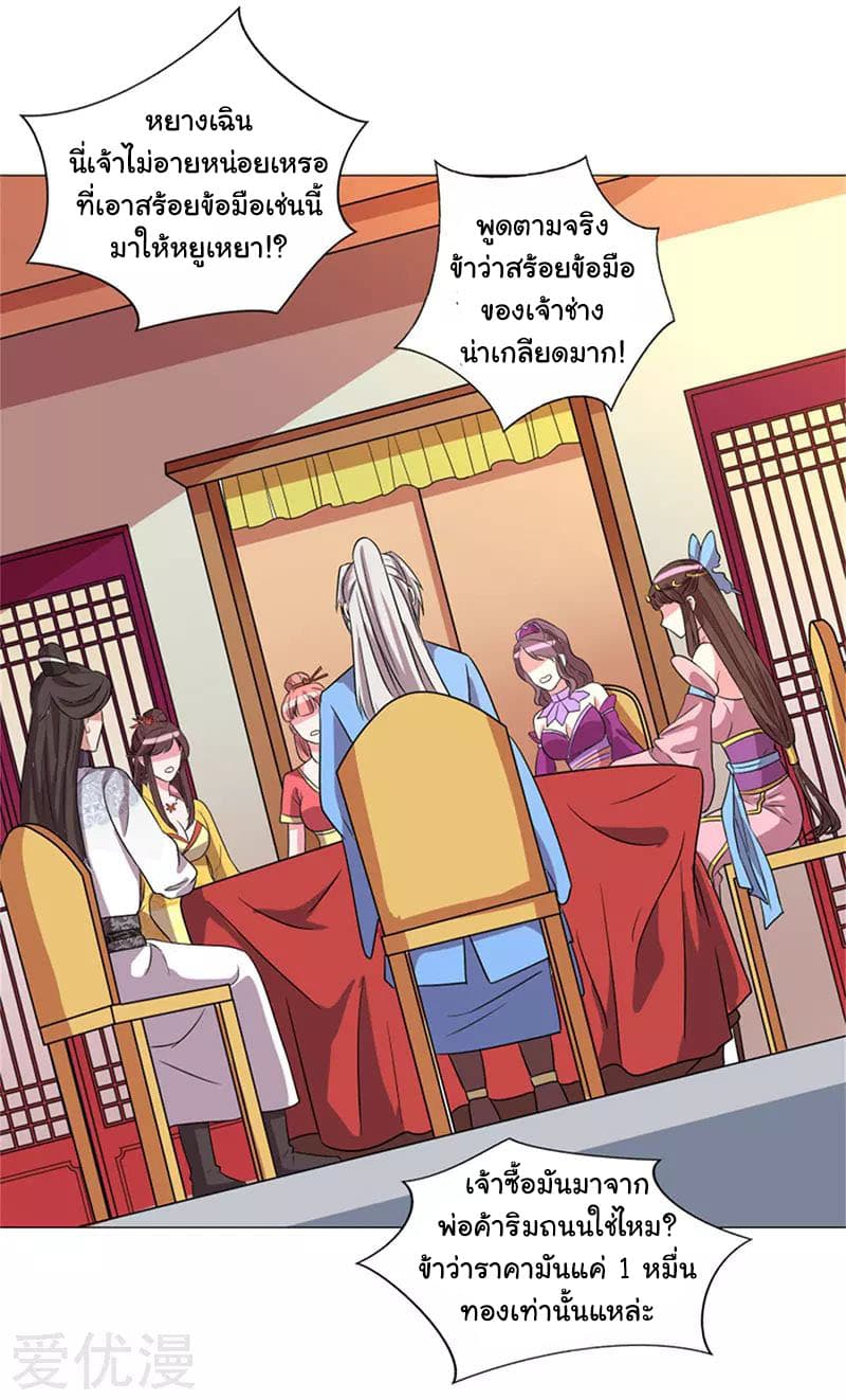 Reborn 80,000 years page 7