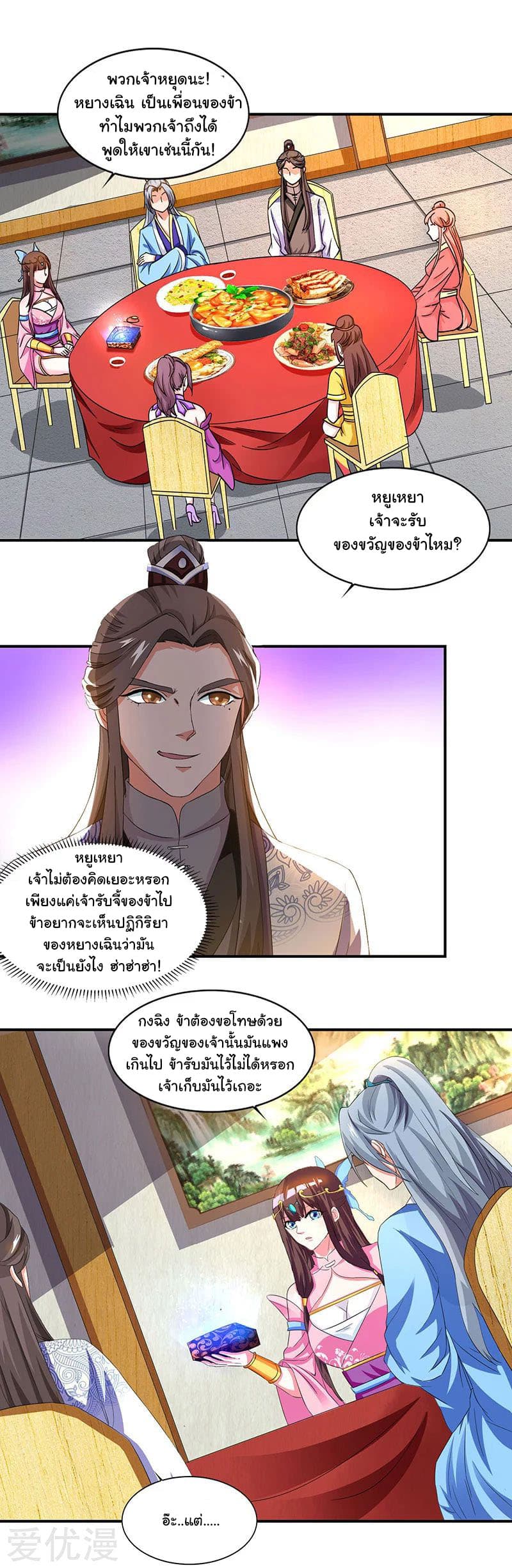 Reborn 80,000 years page 9