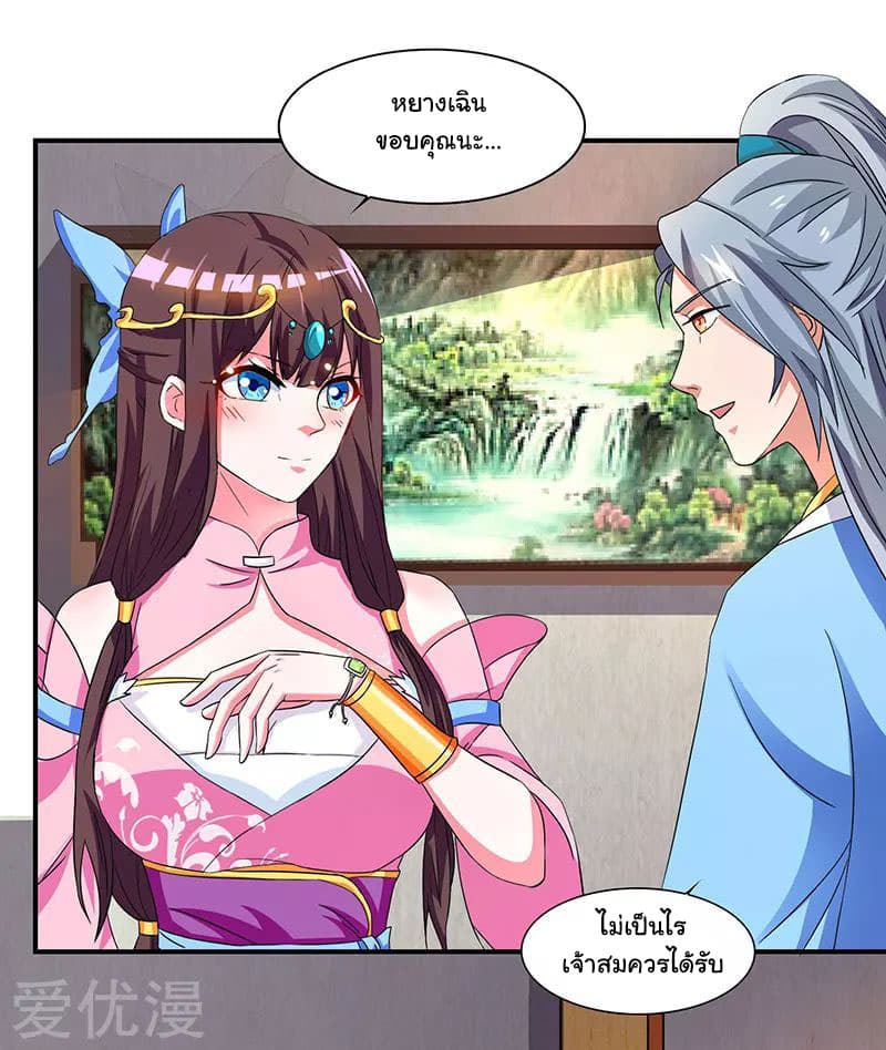 Reborn 80,000 years page 11