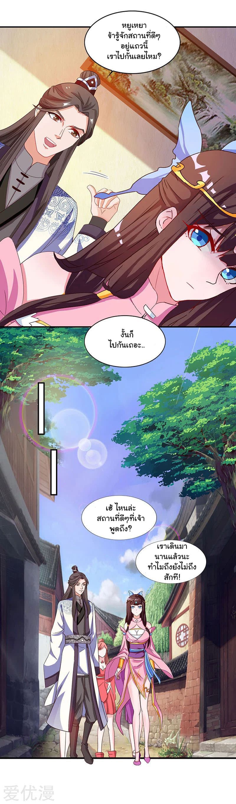 Reborn 80,000 years page 19