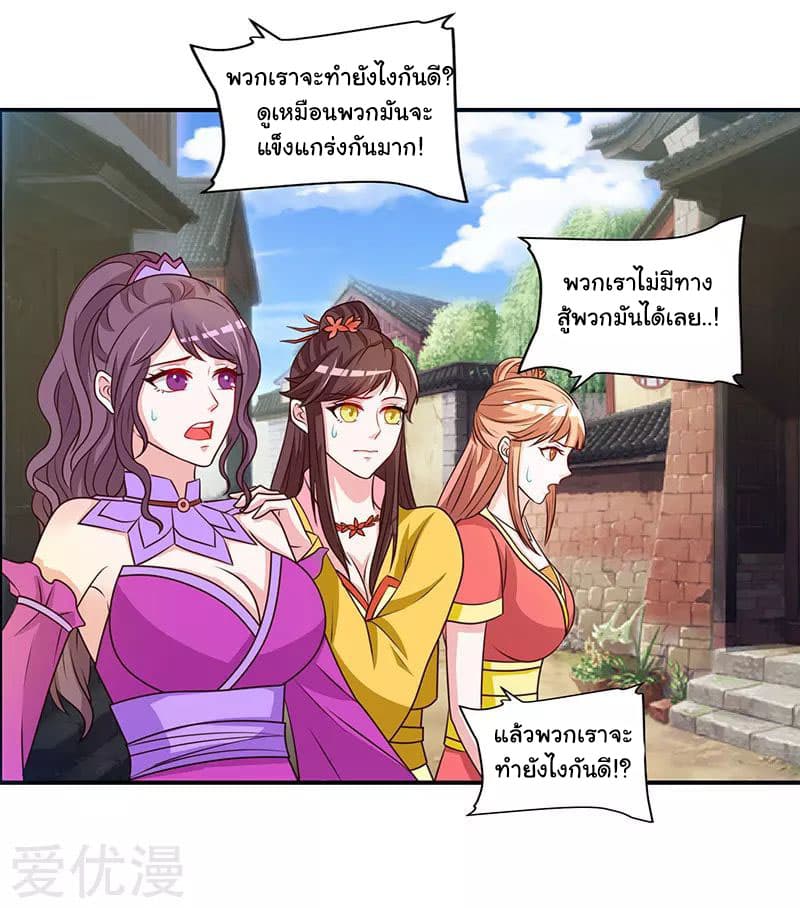 Reborn 80,000 years page 3