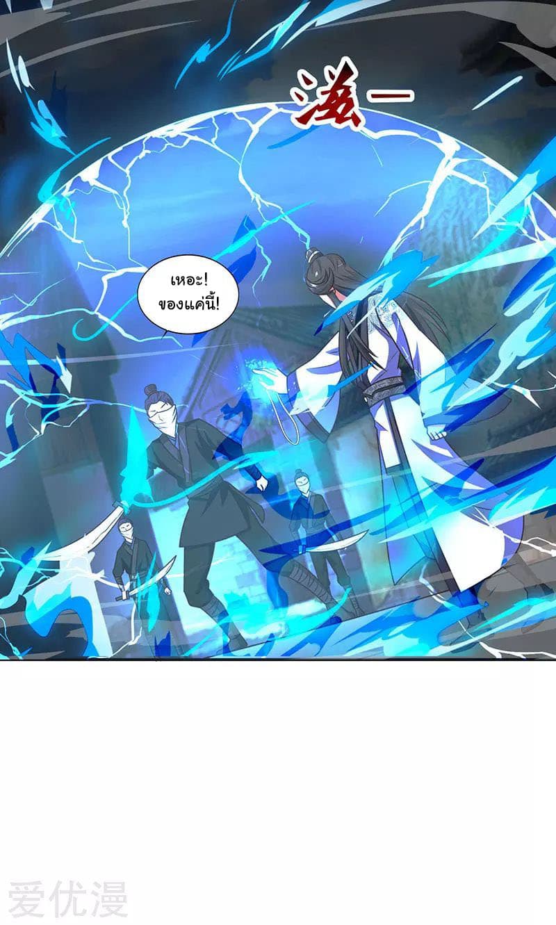 Reborn 80,000 years page 9