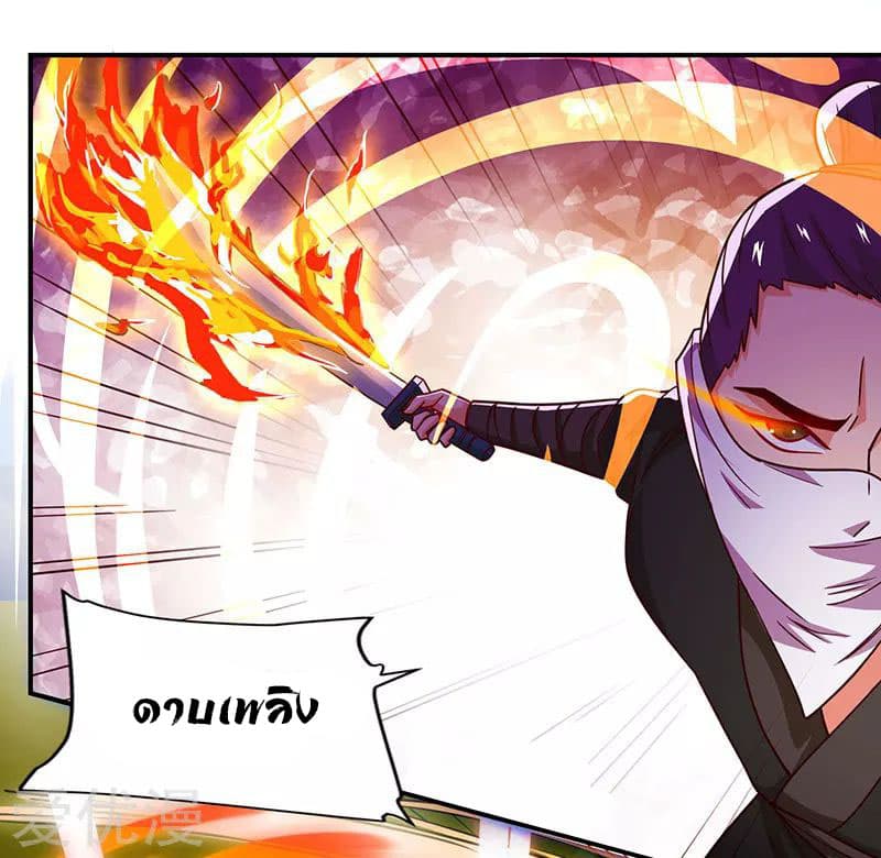 Reborn 80,000 years page 10