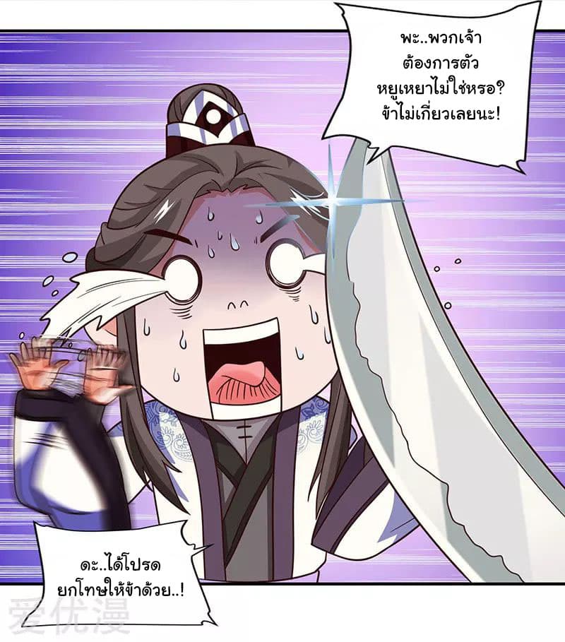Reborn 80,000 years page 14
