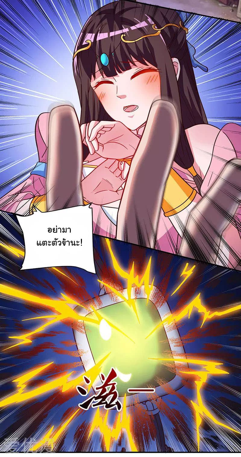 Reborn 80,000 years page 17