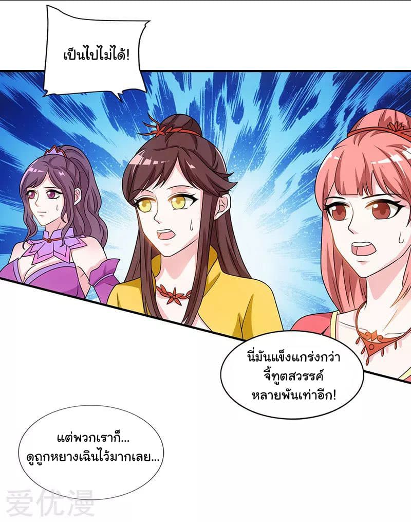 Reborn 80,000 years page 20