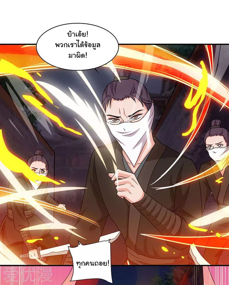 Reborn 80,000 years page 21