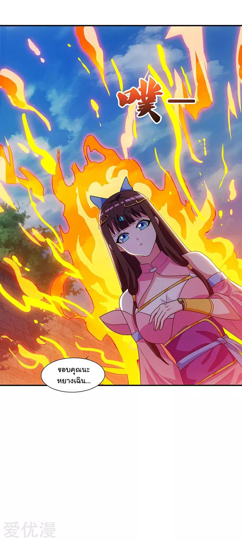 Reborn 80,000 years page 23