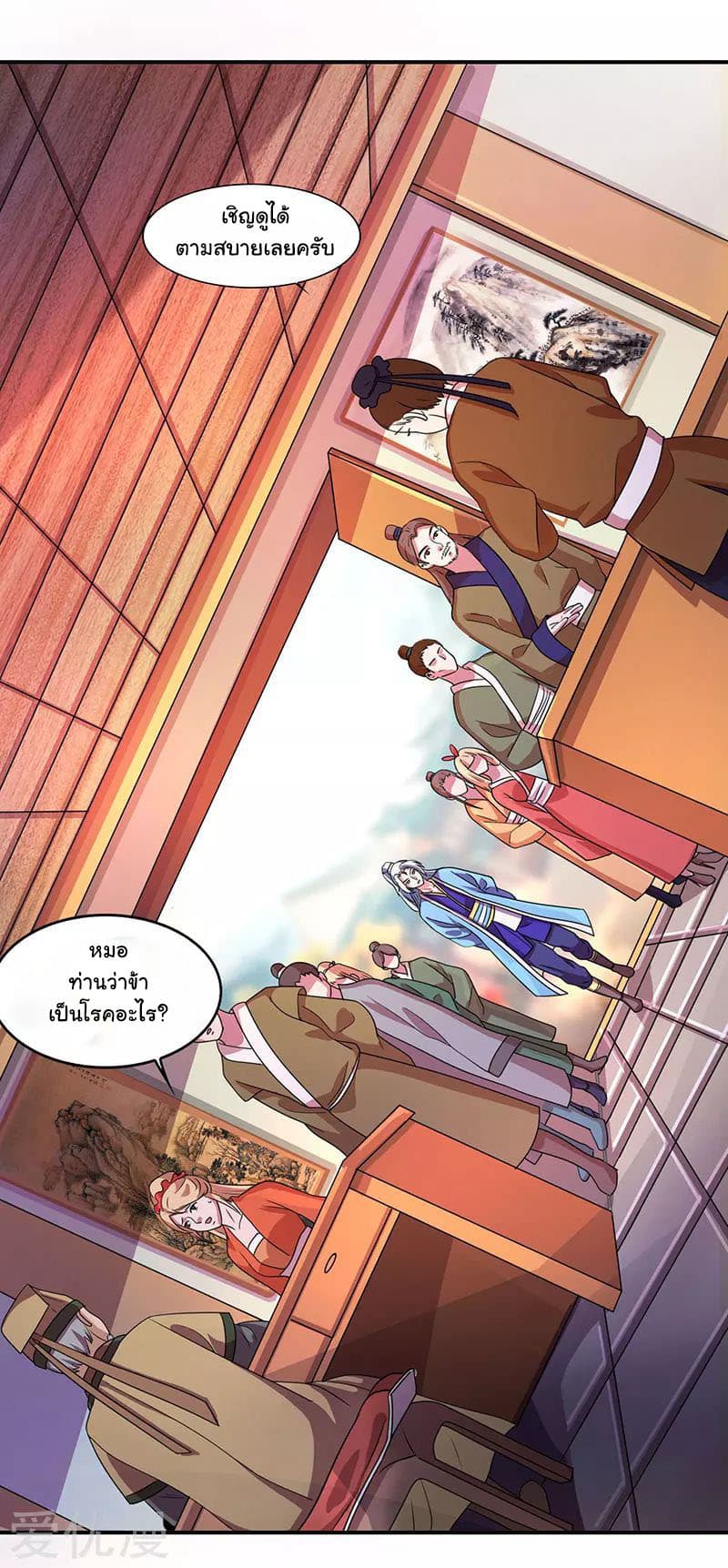 Reborn 80,000 years page 4