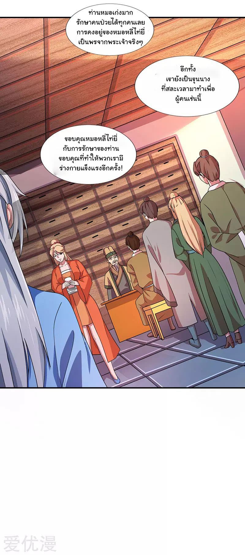 Reborn 80,000 years page 6