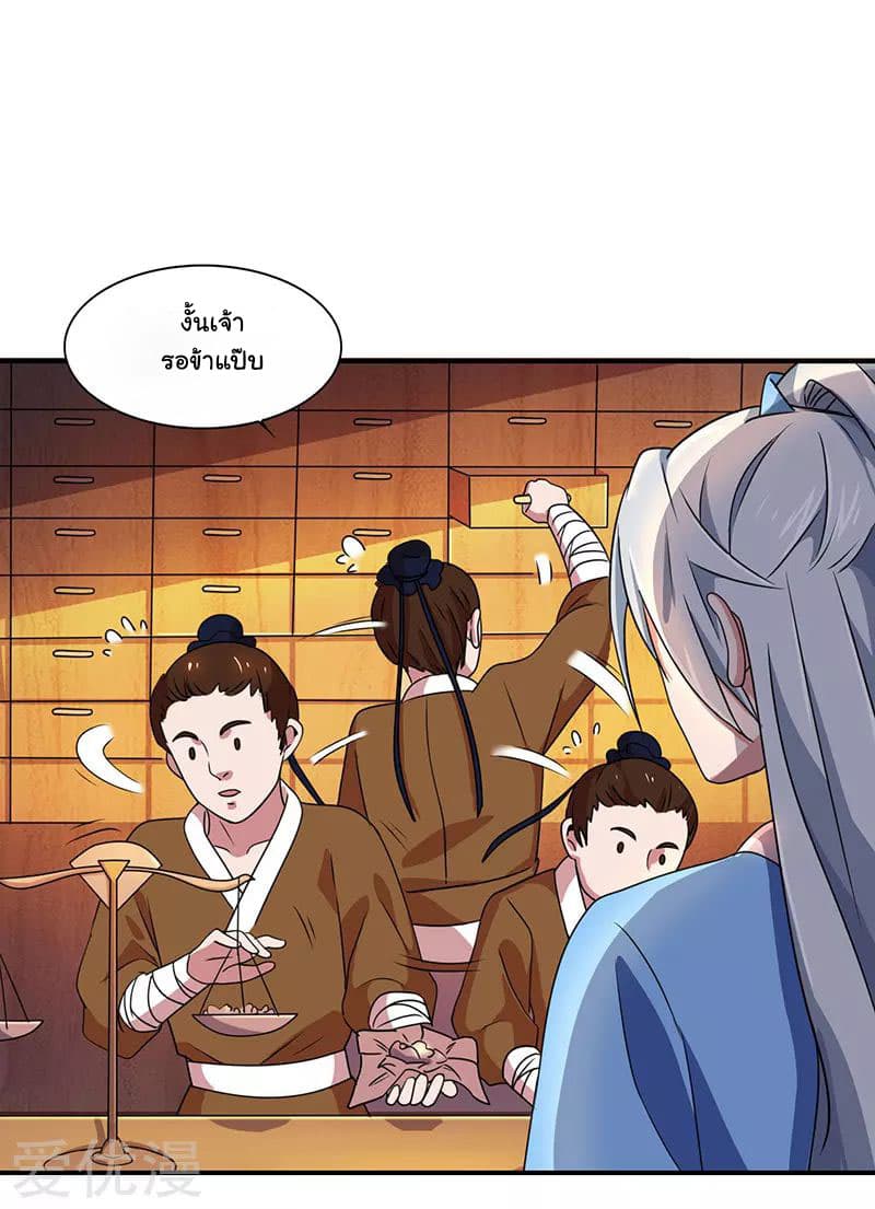 Reborn 80,000 years page 9