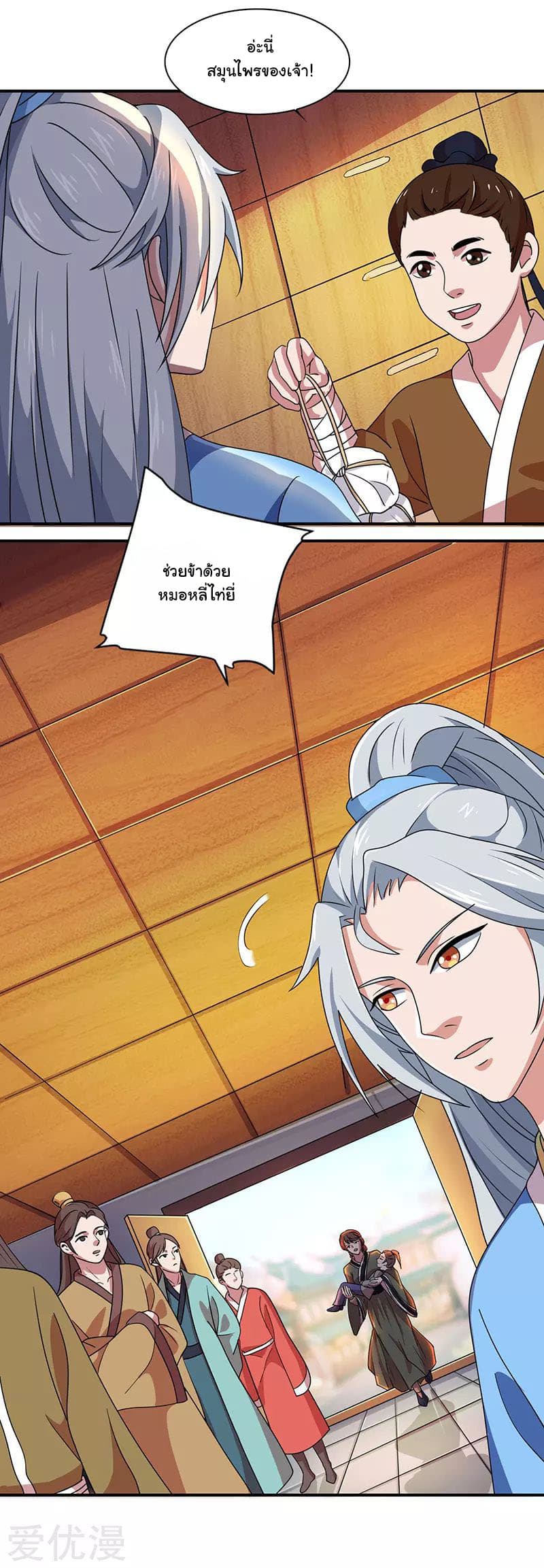 Reborn 80,000 years page 10