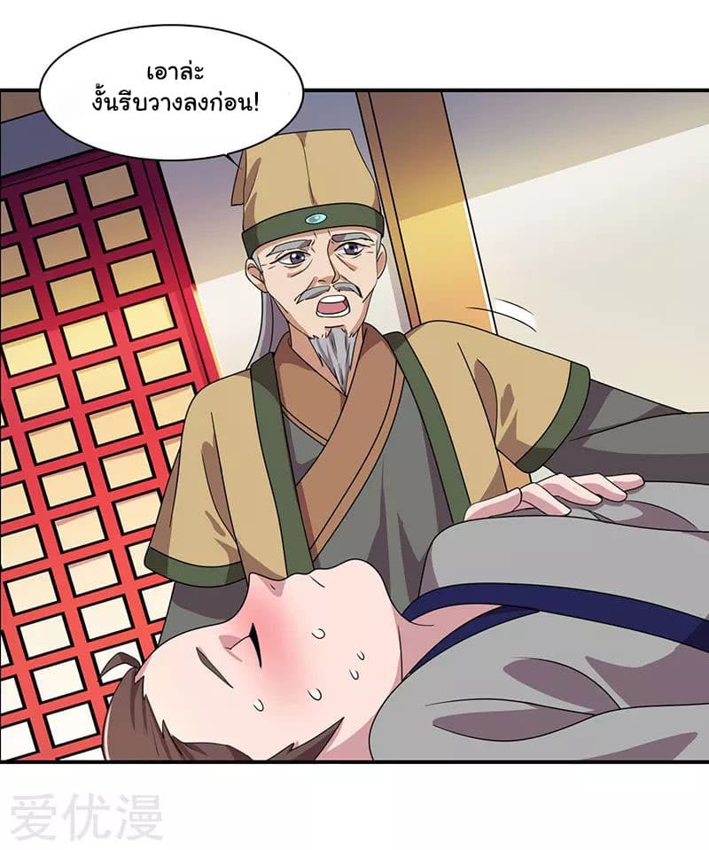 Reborn 80,000 years page 12