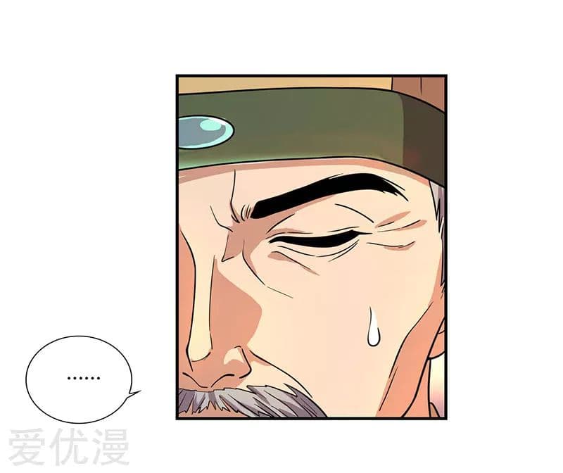 Reborn 80,000 years page 18