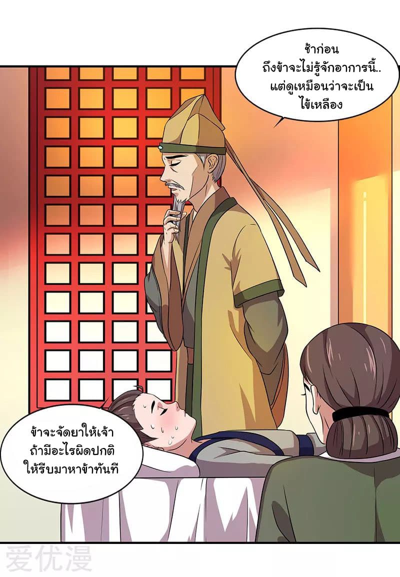Reborn 80,000 years page 3