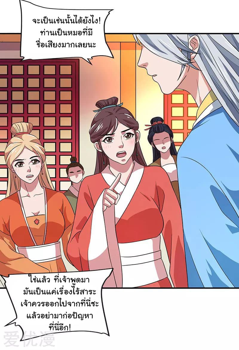 Reborn 80,000 years page 5