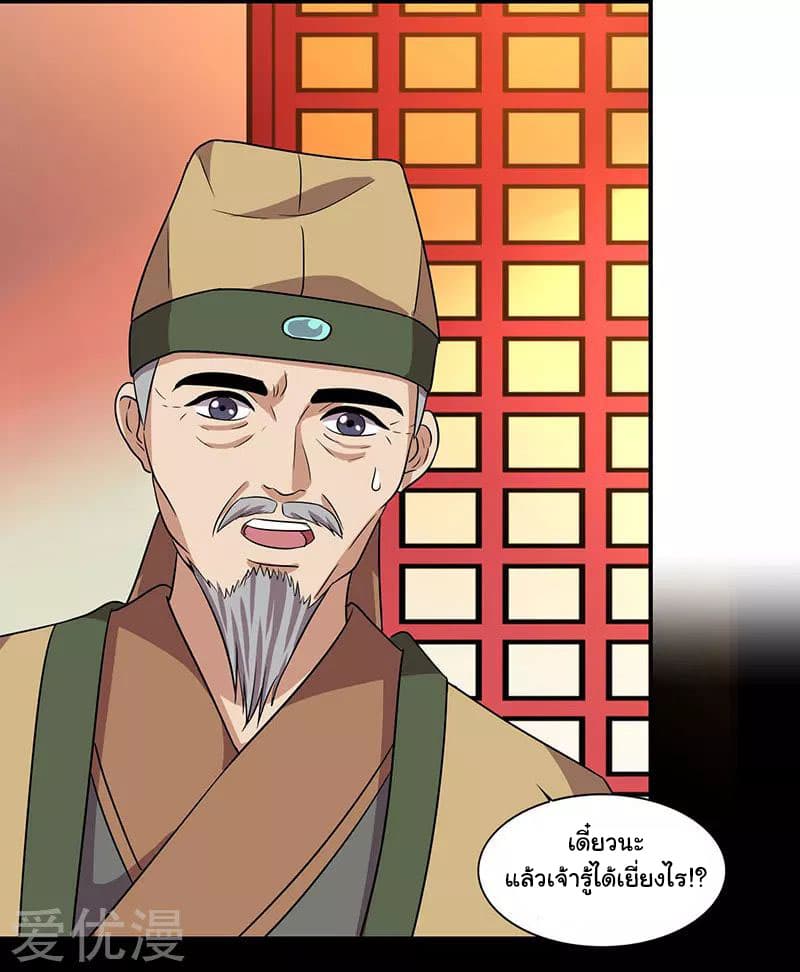 Reborn 80,000 years page 7