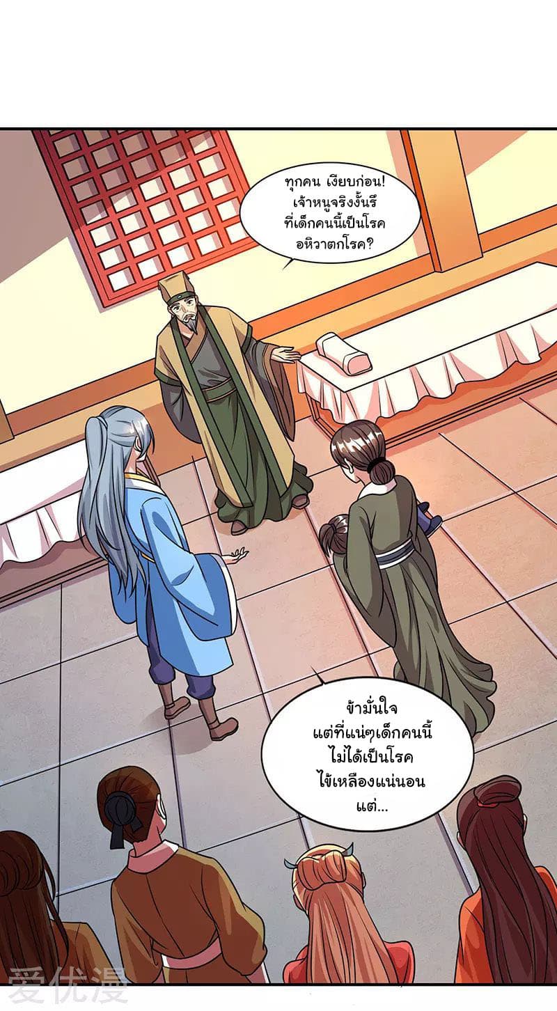 Reborn 80,000 years page 10