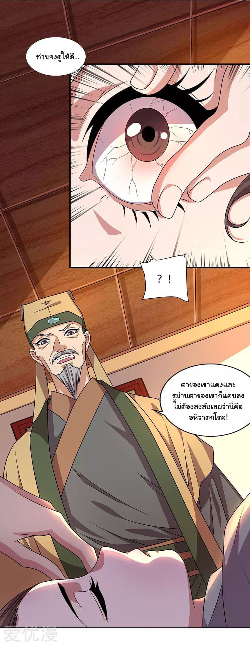 Reborn 80,000 years page 12