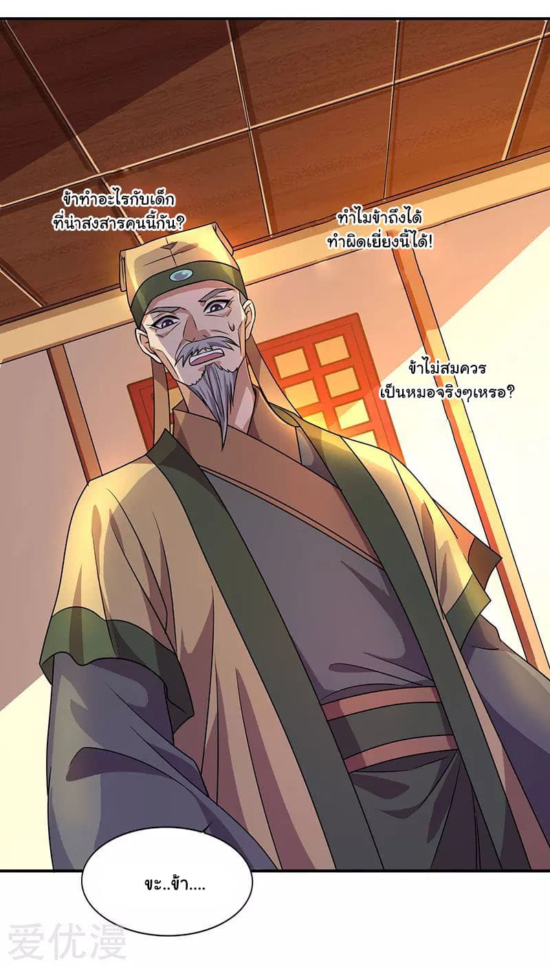Reborn 80,000 years page 15