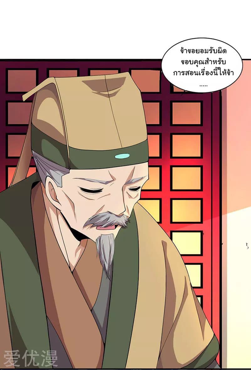 Reborn 80,000 years page 17
