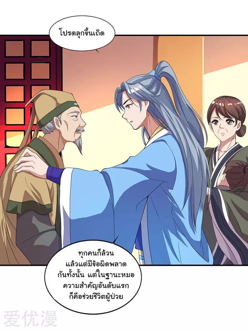 Reborn 80,000 years page 19
