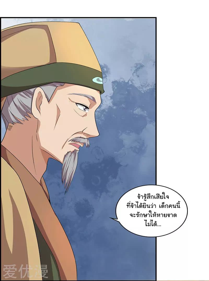Reborn 80,000 years page 2