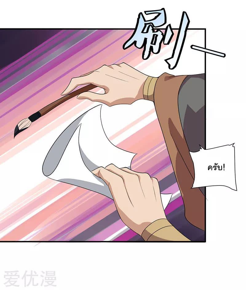 Reborn 80,000 years page 5