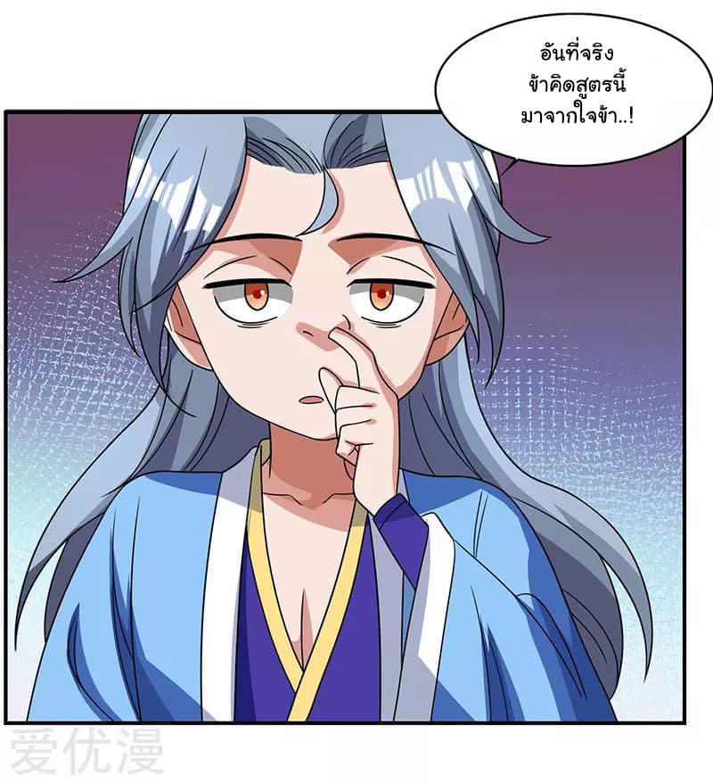 Reborn 80,000 years page 7