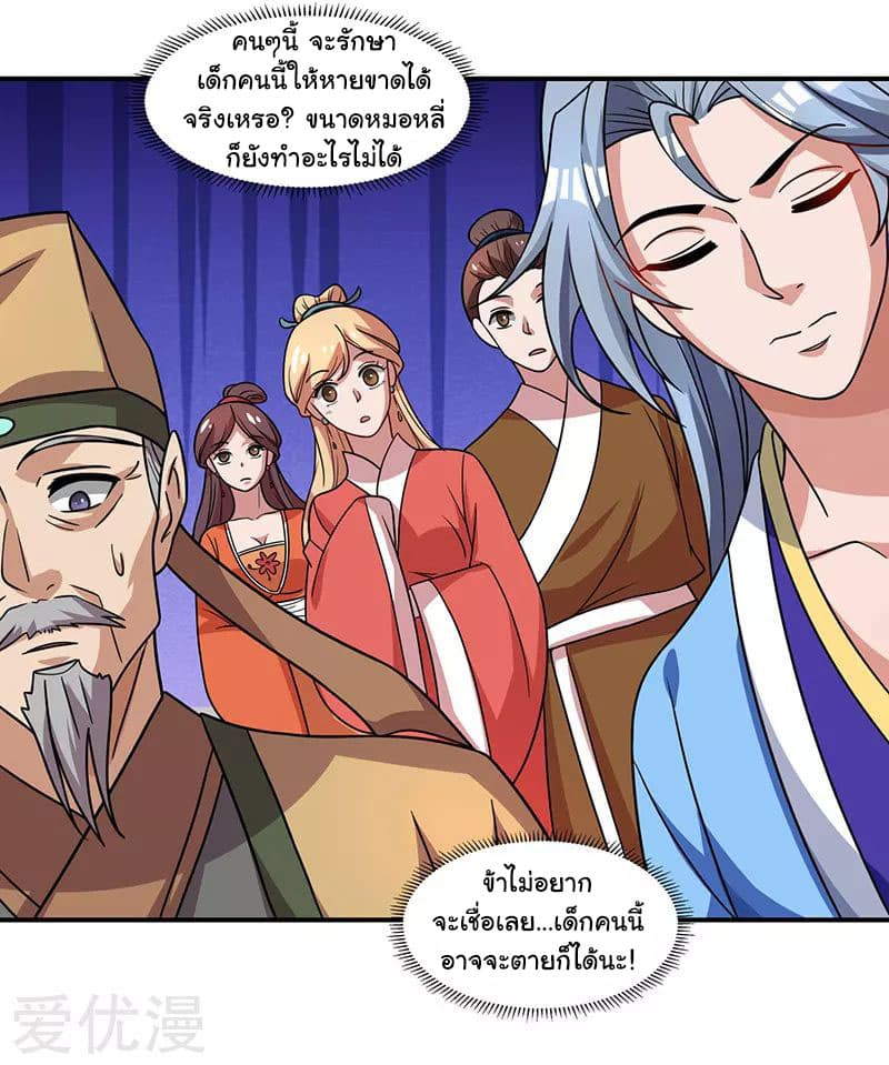 Reborn 80,000 years page 12