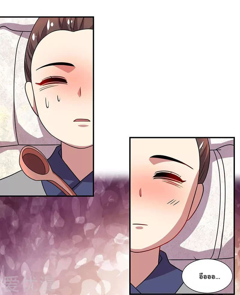 Reborn 80,000 years page 13