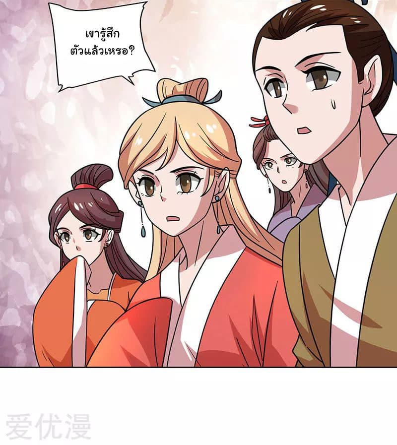 Reborn 80,000 years page 14