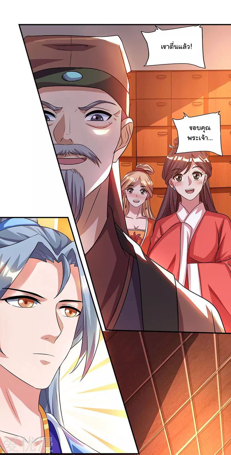Reborn 80,000 years page 16