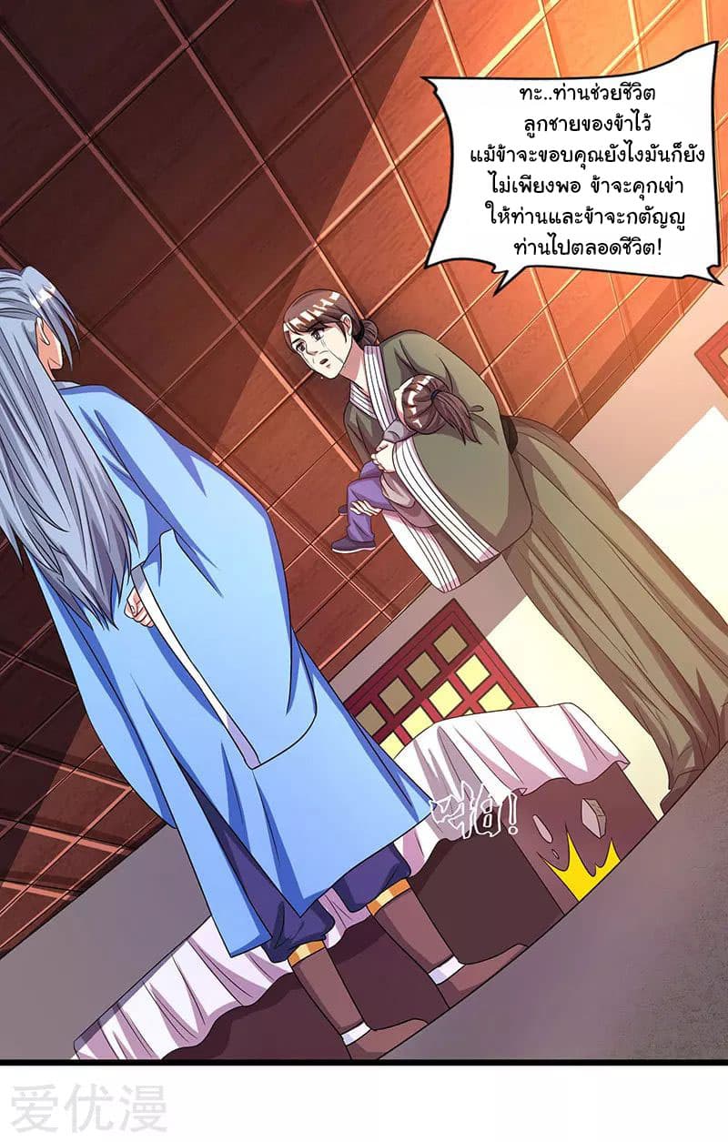Reborn 80,000 years page 17