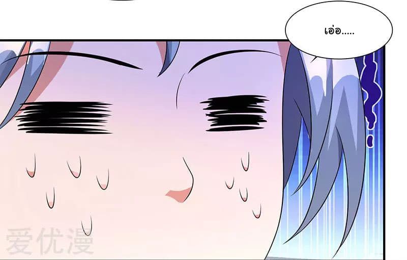 Reborn 80,000 years page 22