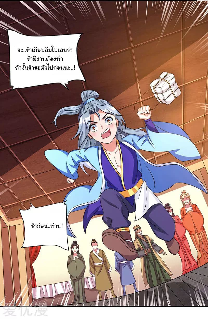 Reborn 80,000 years page 23
