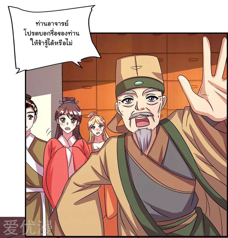 Reborn 80,000 years page 24