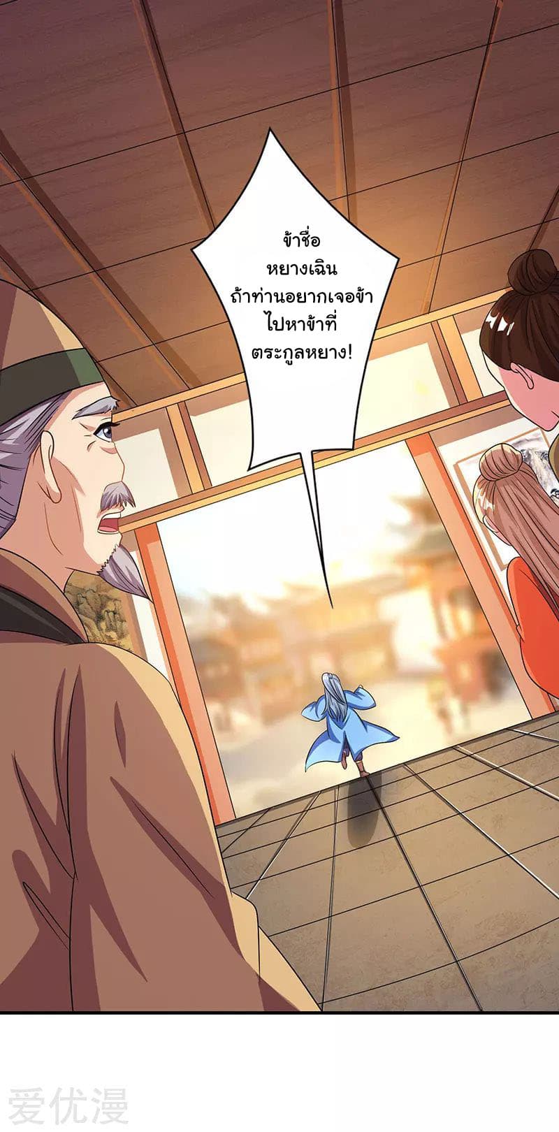 Reborn 80,000 years page 25