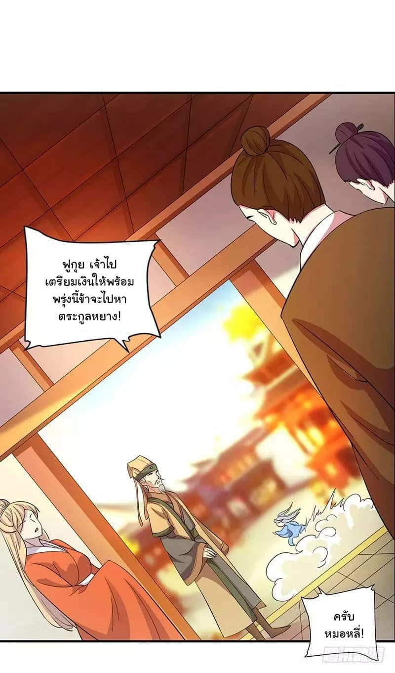 Reborn 80,000 years page 26