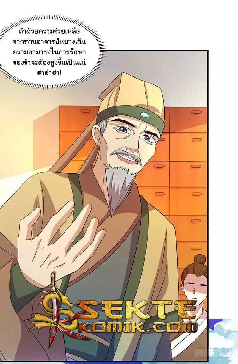 Reborn 80,000 years page 27