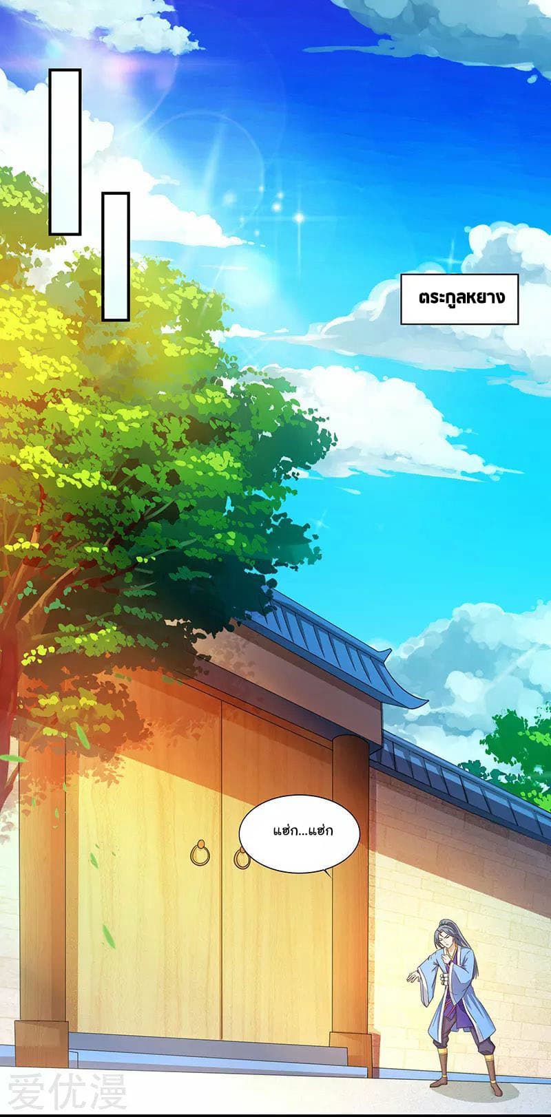 Reborn 80,000 years page 2