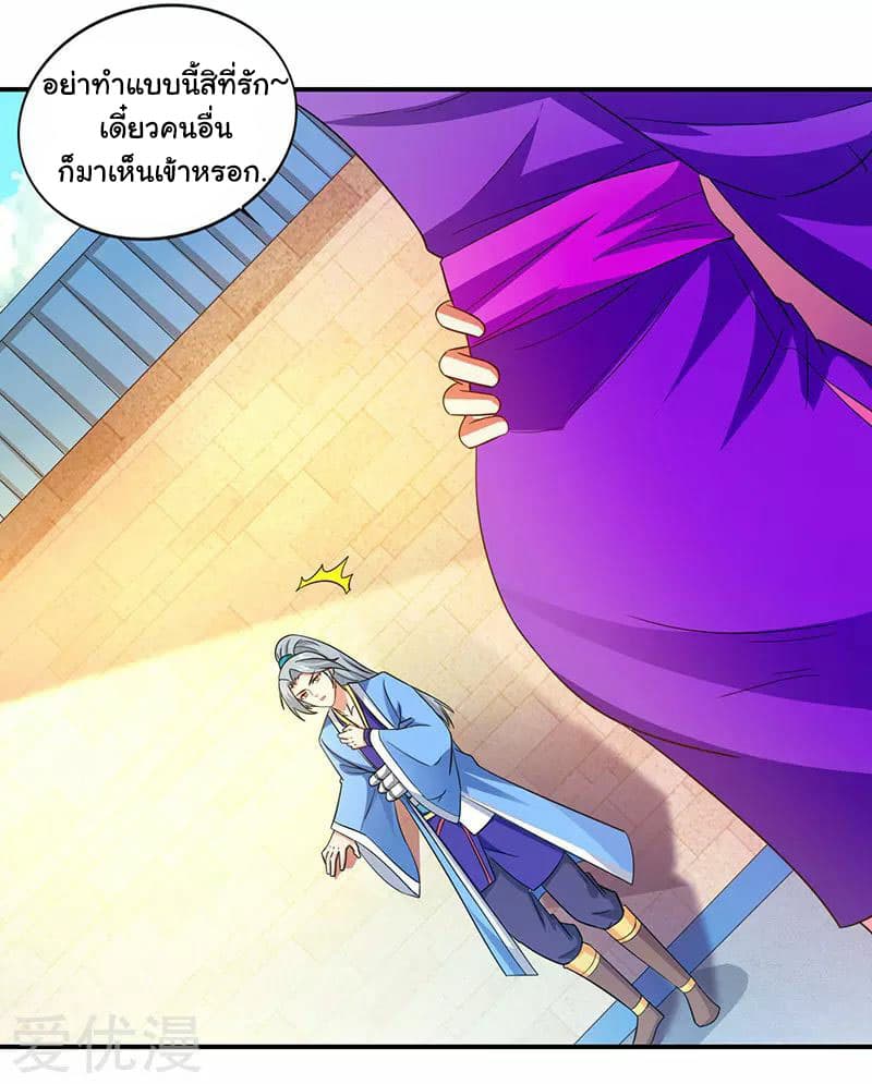 Reborn 80,000 years page 4
