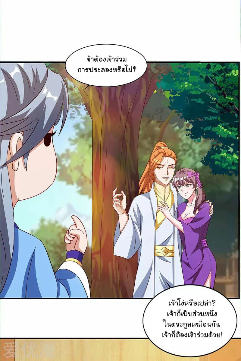 Reborn 80,000 years page 11