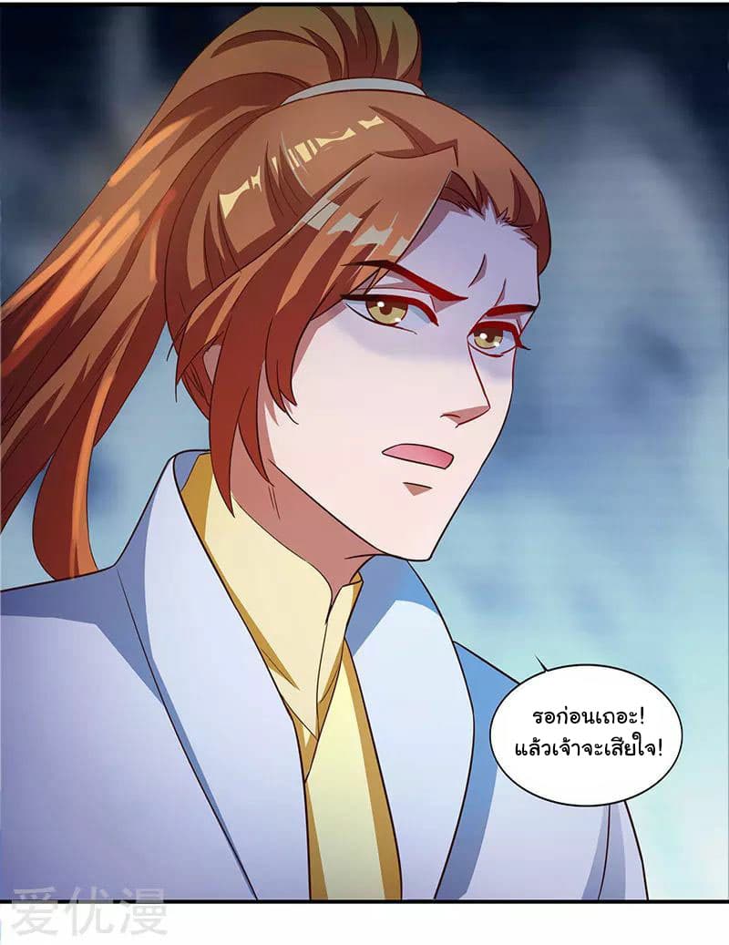 Reborn 80,000 years page 15