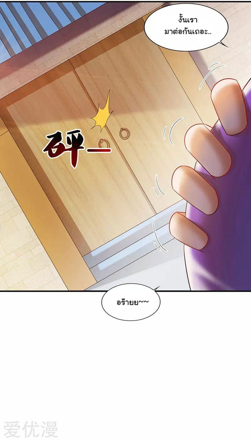 Reborn 80,000 years page 17
