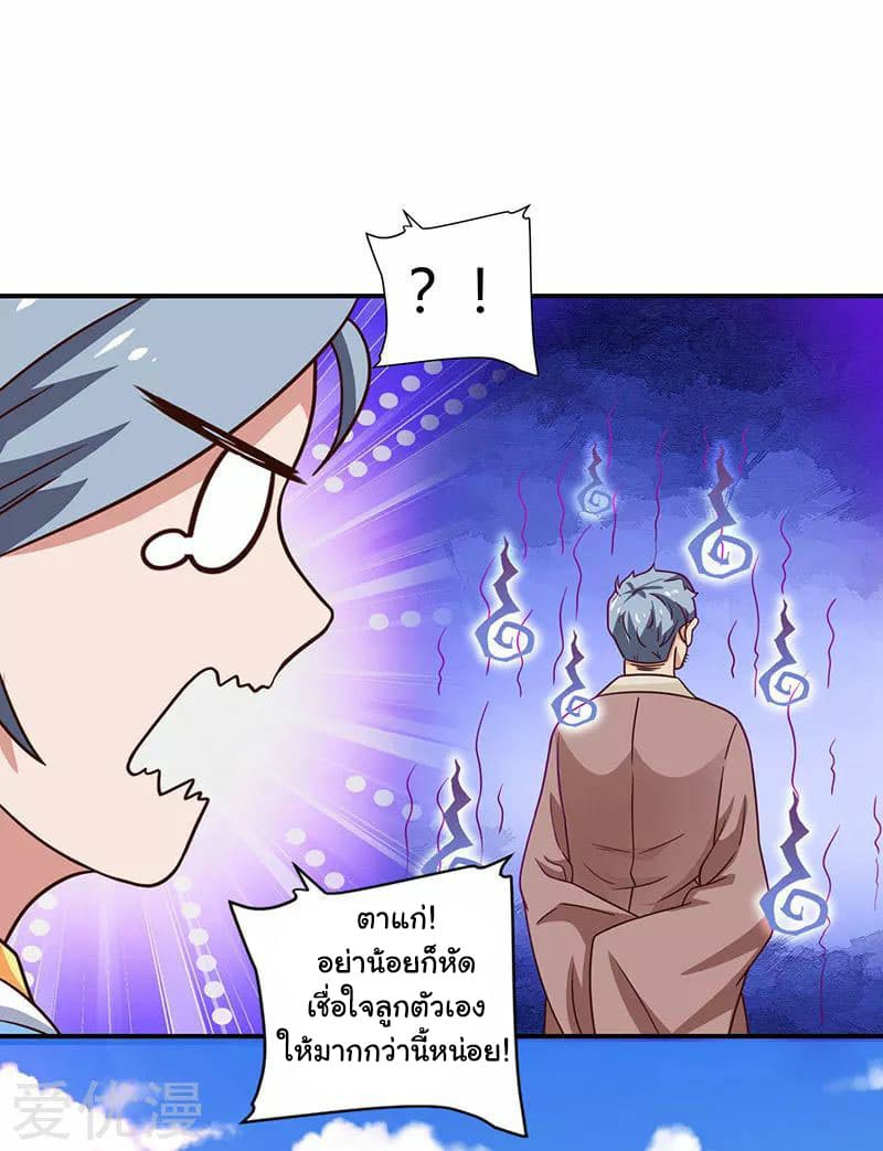 Reborn 80,000 years page 6