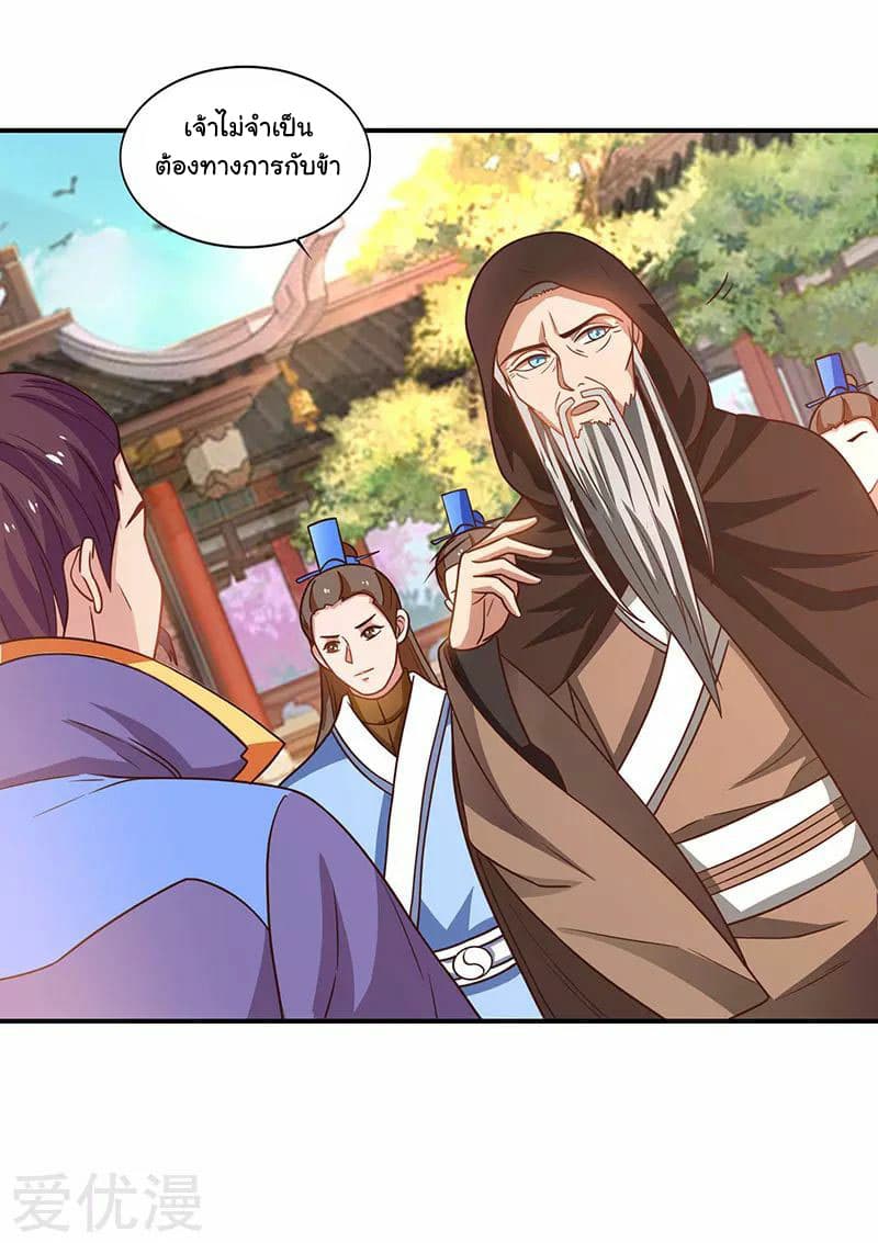 Reborn 80,000 years page 12