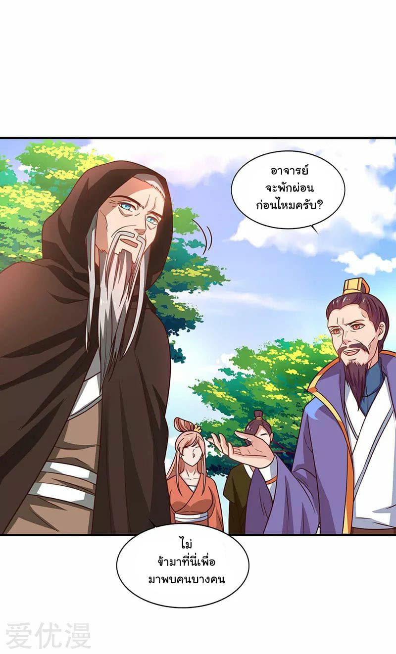 Reborn 80,000 years page 13