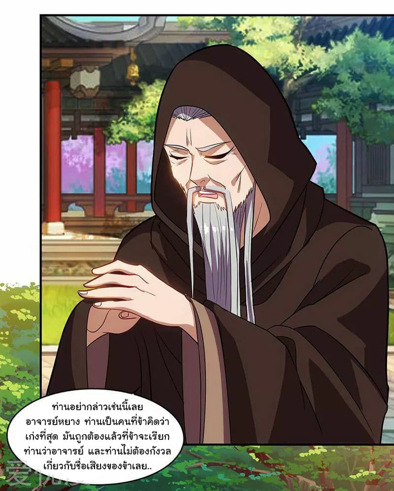 Reborn 80,000 years page 19