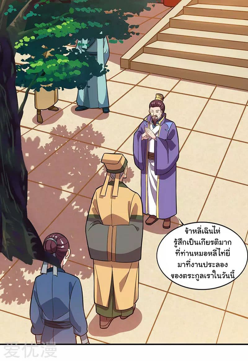 Reborn 80,000 years page 25